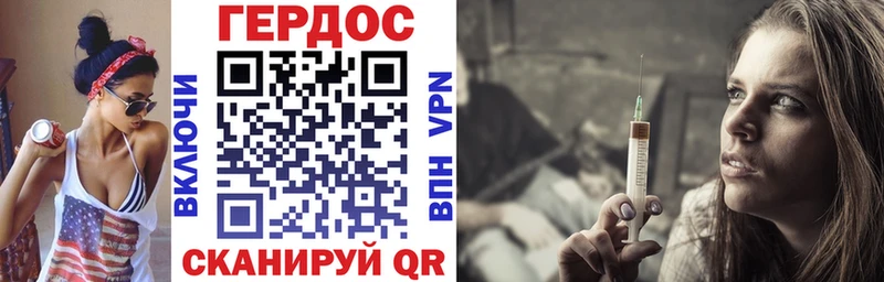 Героин Heroin  Ардатов 