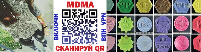 МДМА Molly  Ардатов 