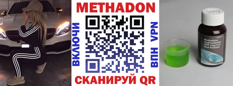 наркотики  hydra сайт  Метадон кристалл  Ардатов 